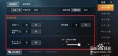 和平精英包挂铃铛怎么设置（《和平精英》背包挂件音效设置）