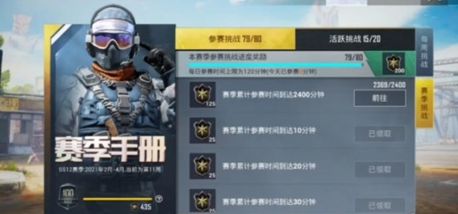 和平精英怎么挂框教程视频