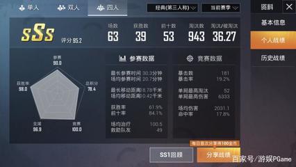 和平精英开过挂怎么清数据