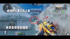 和平精英怎么显示挂枪准星（准星显示）