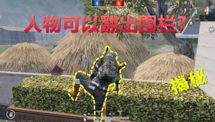 和平精英挂壁灯怎么过围栏（和平精英挂壁灯过围栏失败原因）