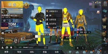 和平精英不开挂该怎么封号