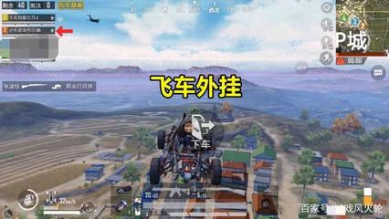 和平精英巡查飞车挂怎么选