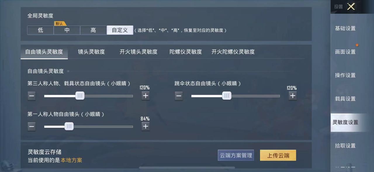 和平精英不用开挂怎么加速