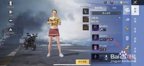 单边的窗帘怎么挂和平精英