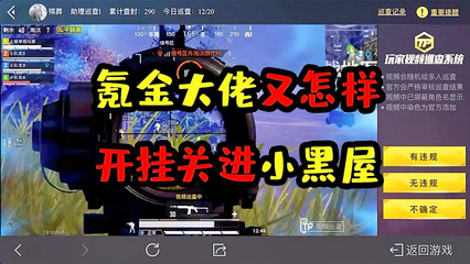 和平精英怎么假装大佬开挂