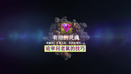 和平精英怎么审讯开挂的人
