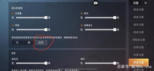 和平精英开挂响声怎么设置（和平精英声音设置优化技巧）