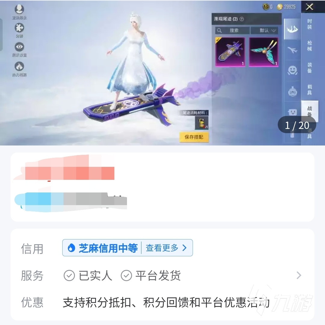 和平精英怎么挂大哥的账号