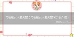 和平精英天空赛场怎么开挂（和平精英反作弊技术）