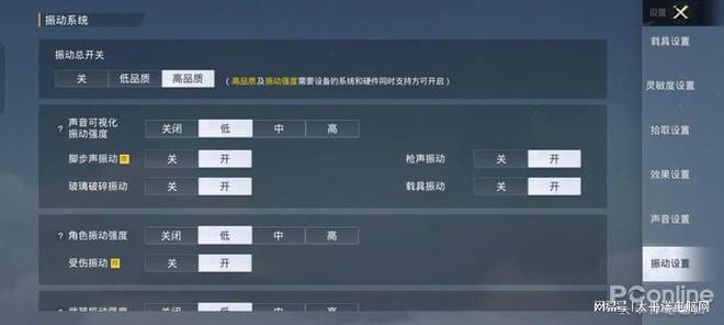 和平精英怎么检测设备开挂