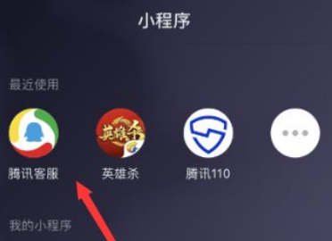 和平精英怎么挂小程序收益