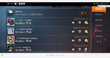 和平精英怎么提交开挂视频