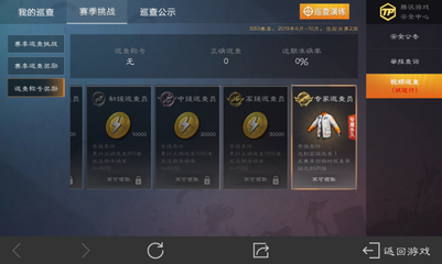 和平精英怎么记住开挂的人