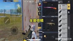 和平精英开挂怎么下载视频（和平精英开挂视频的法律风险）