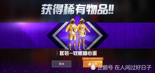 和平精英挂饰怎么才能得到