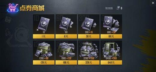 和平精英怎么开挂领取点券