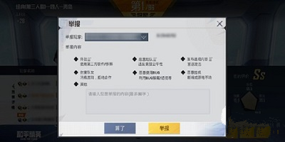和平精英怎么发现别人开挂