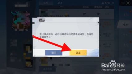 和平精英开挂页面怎么退出