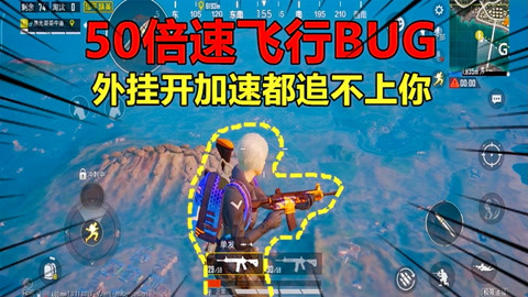 和平精英怎么开加速挂视频