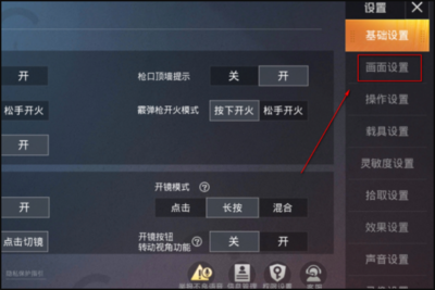 和平精英怎么解锁内挂功能（和平精英内挂的检测技术）