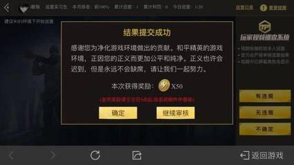 和平精英怎么判定开挂类型