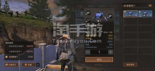 和平精英怎么用大衣挂墙上