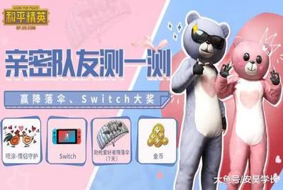 和平精英免费透视挂怎么开（如何辨别和平精英透视挂）