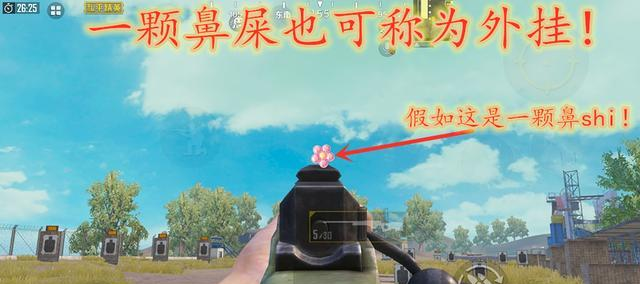 和平精英怎么找到开挂界面