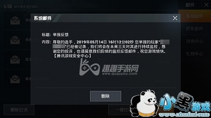和平精英开挂怎么举报封号
