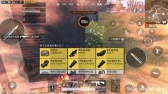 和平精英怎么才能开无敌挂（和平精英无敌挂的原理）