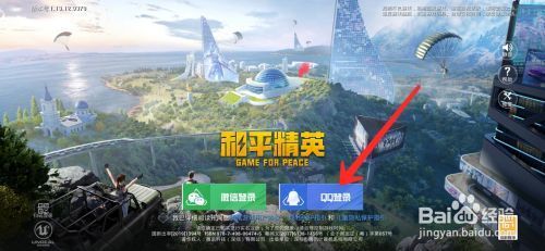 和平精英怎么开挂自动瞄准