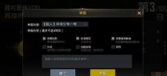 和平精英对面是挂怎么举报（和平精英外挂举报流程详解）