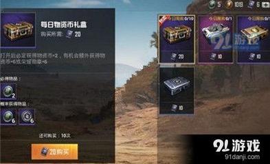 和平精英怎么挂物资币最快