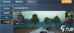 和平精英dj怎么开挂教学（和平精英开挂的心理动机）
