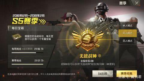 和平精英怎么开挂基础设置