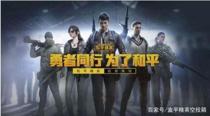 和平精英怎么开挂视频解说