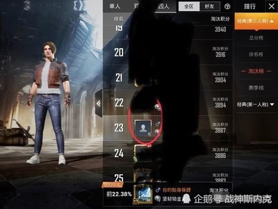 和平精英怎么判断有没有挂