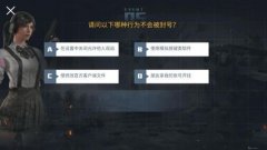 和平精英怎么观战别人有挂（和平精英观战挂壁玩家技巧）