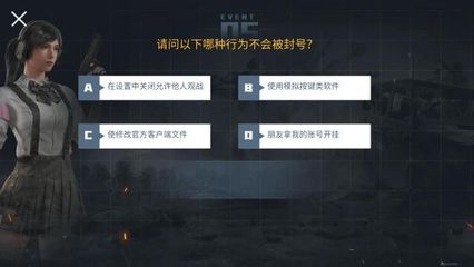 和平精英怎么观战别人有挂（和平精英观战挂壁玩家技巧）