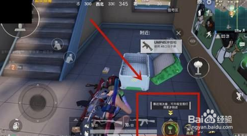 和平精英挂壁灯怎么开不了