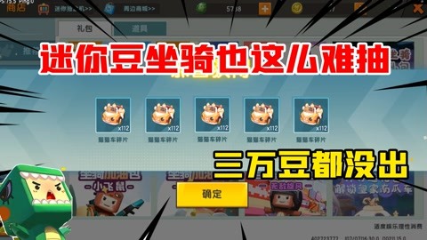 和平精英坐骑怎么开挂视频