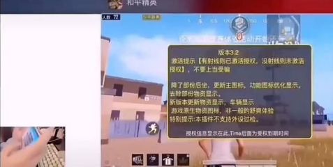 和平精英怎么开挂不怕封号