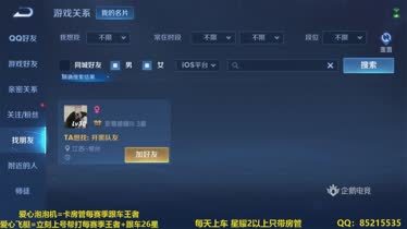 和平精英名片挂爱心怎么挂（和平精英爱心挂件获取方法）