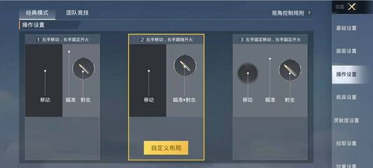 和平精英怎么自动挂壁设置