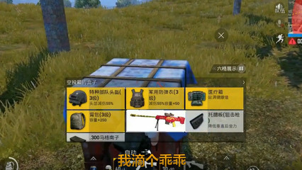 和平精英怎么用大炮挂身上
