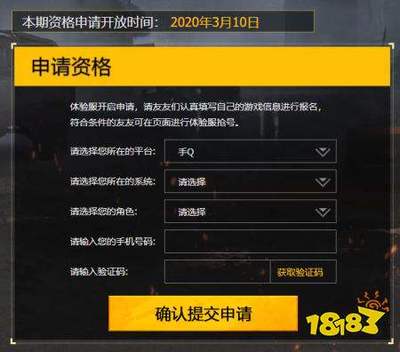 和平精英怎么查看开挂信息