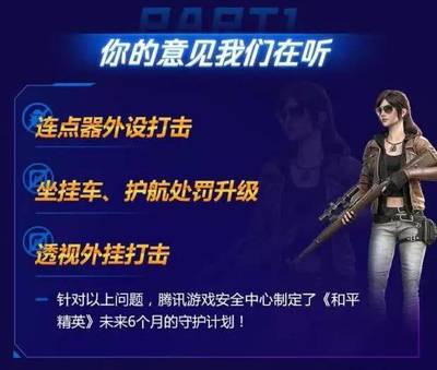 和平精英团队竞技怎么有挂