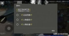 和平精英怎么开挂透视锁头（和平精英开挂的心理动机分析）