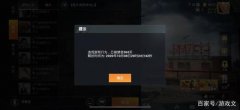 和平精英开挂视频怎么下载（和平精英开挂视频的法律后果）